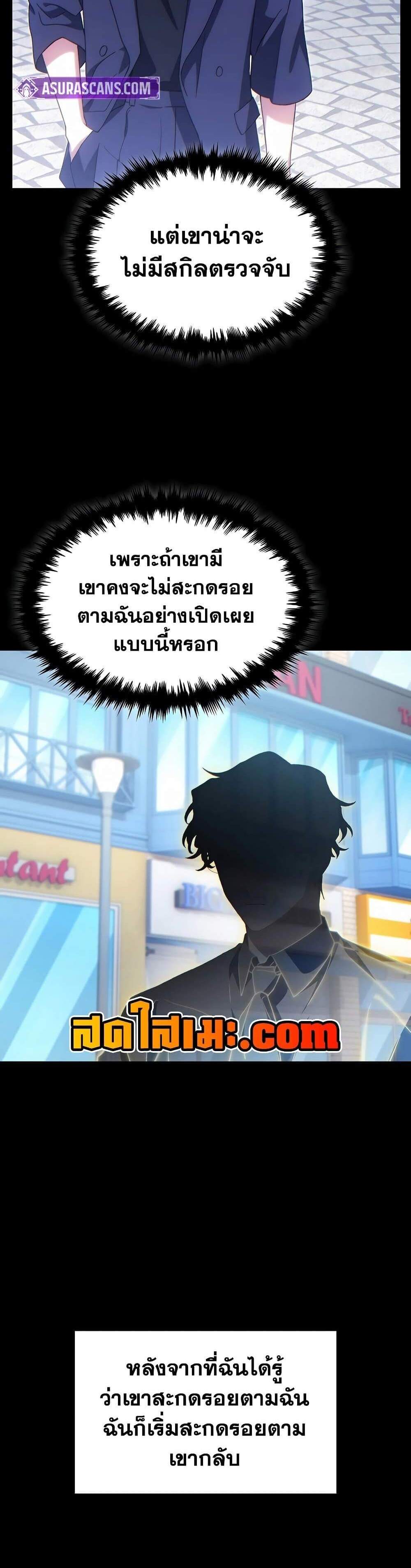 The Max-Level Player 100th Regression แปลไทย