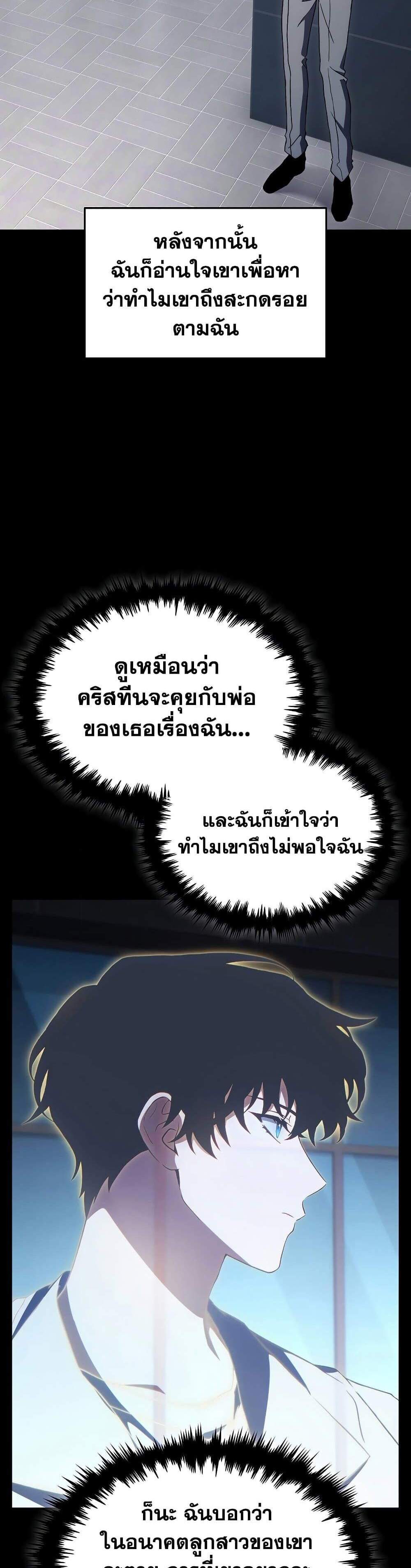 The Max-Level Player 100th Regression แปลไทย