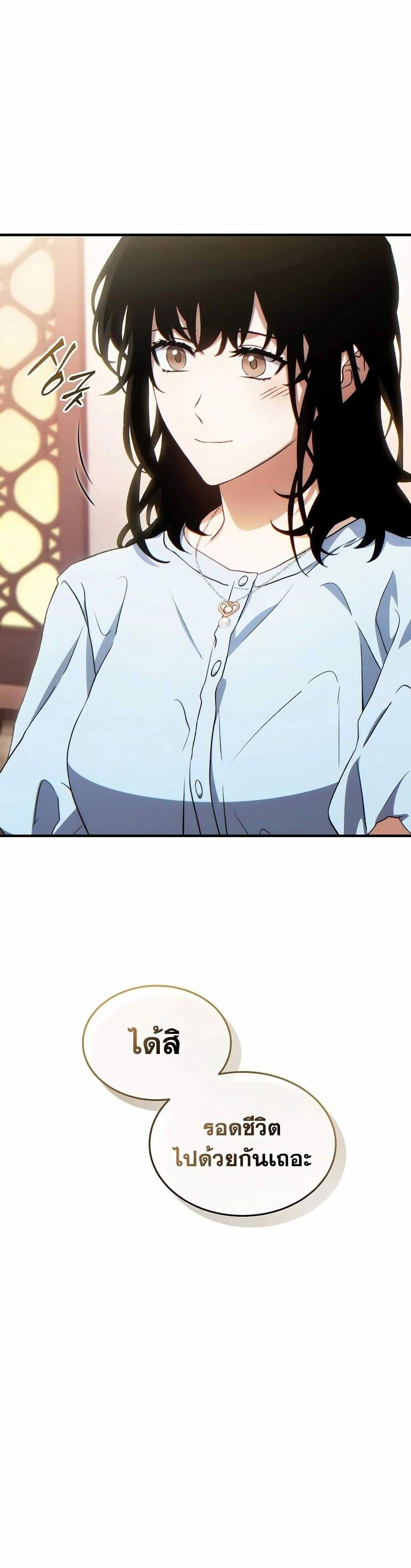 The Max-Level Player 100th Regression แปลไทย