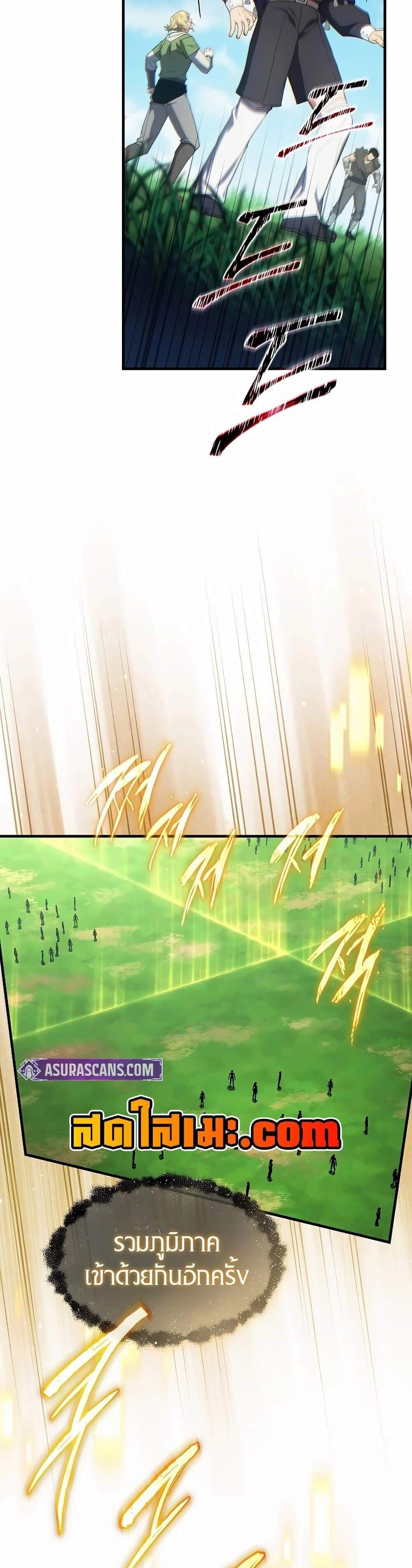 The Max-Level Player 100th Regression แปลไทย