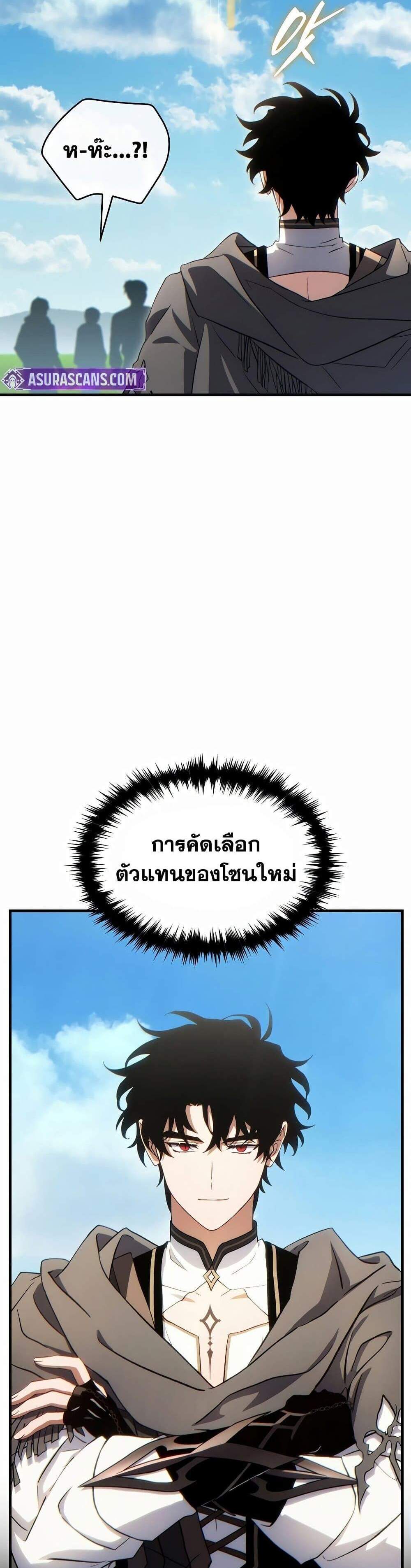 The Max-Level Player 100th Regression แปลไทย