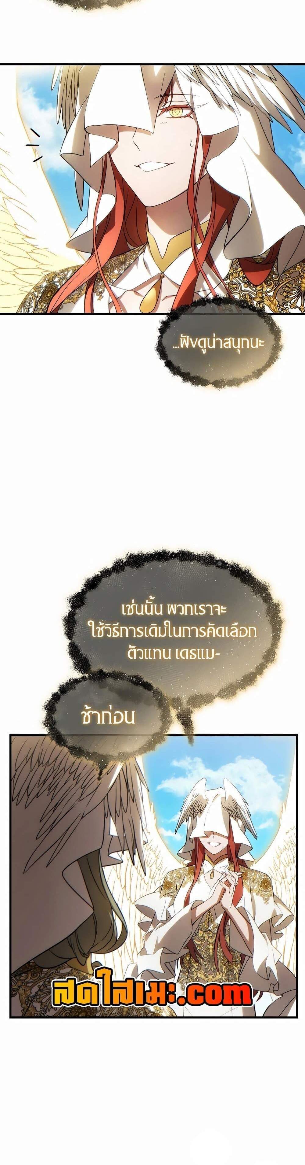 The Max-Level Player 100th Regression แปลไทย