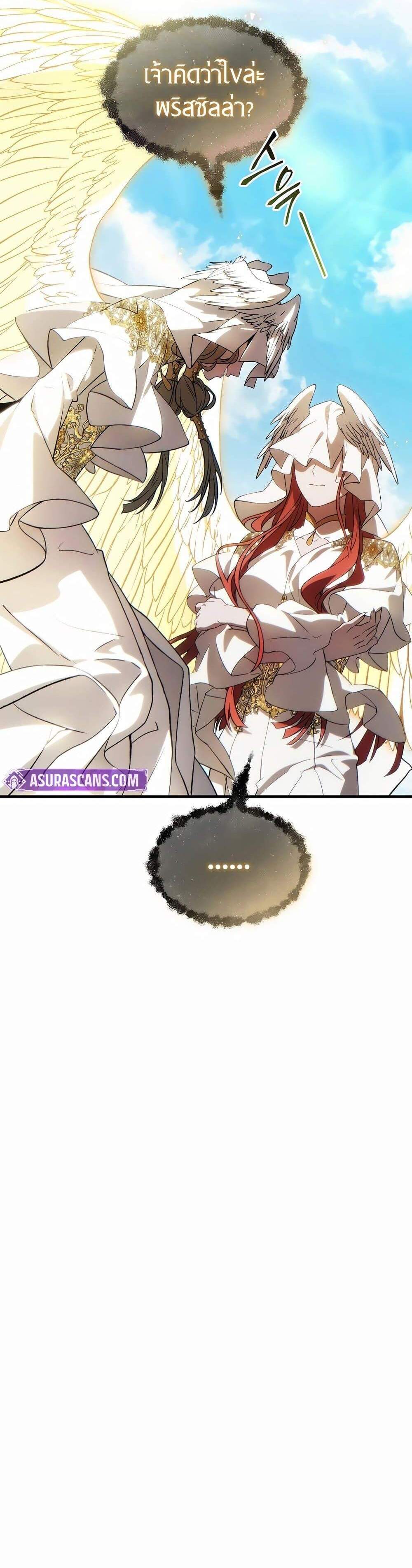 The Max-Level Player 100th Regression แปลไทย