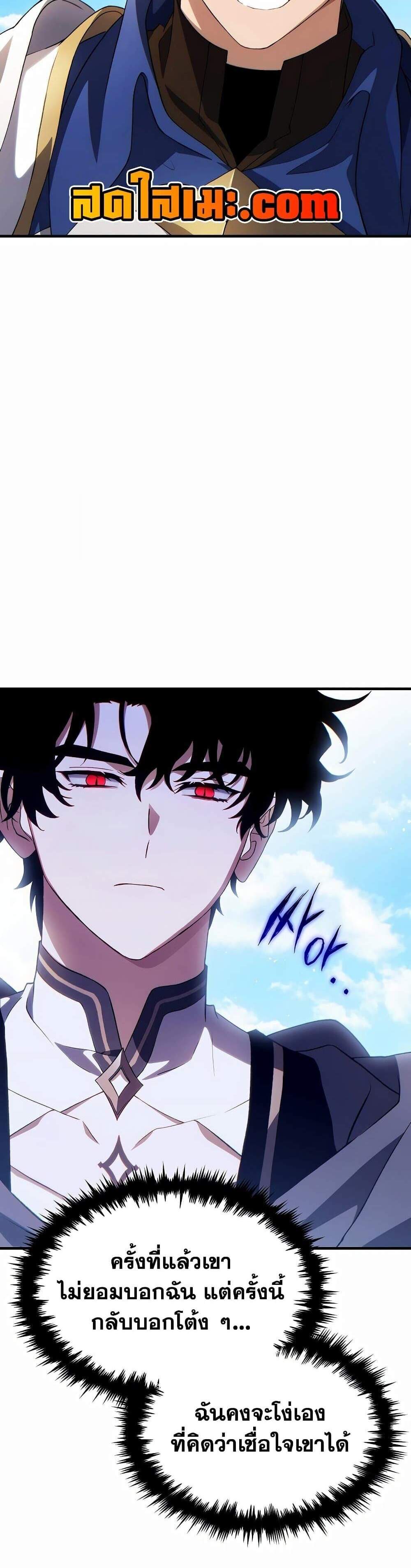 The Max-Level Player 100th Regression แปลไทย