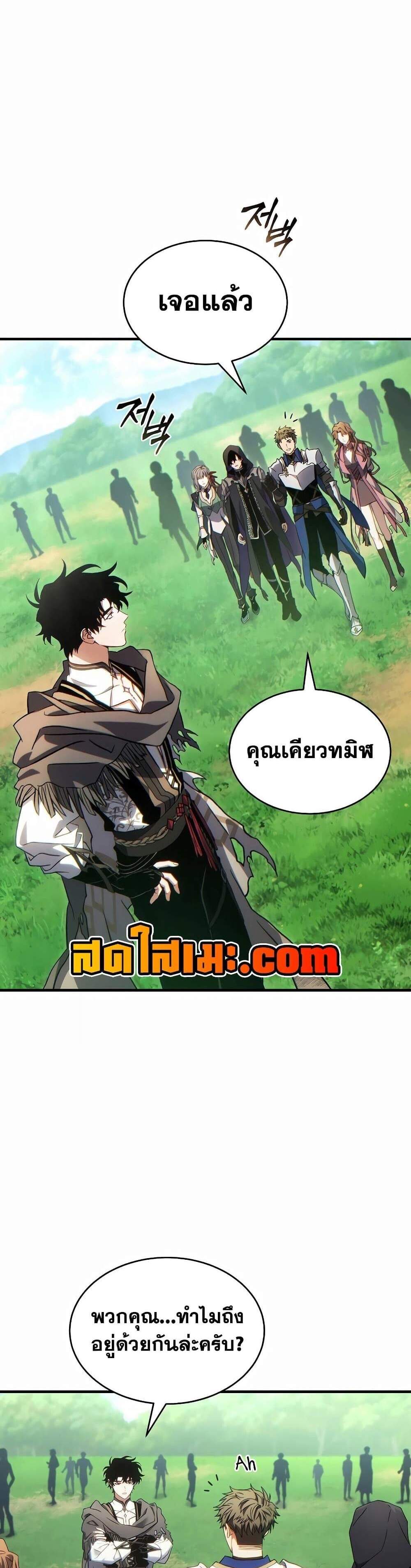The Max-Level Player 100th Regression แปลไทย