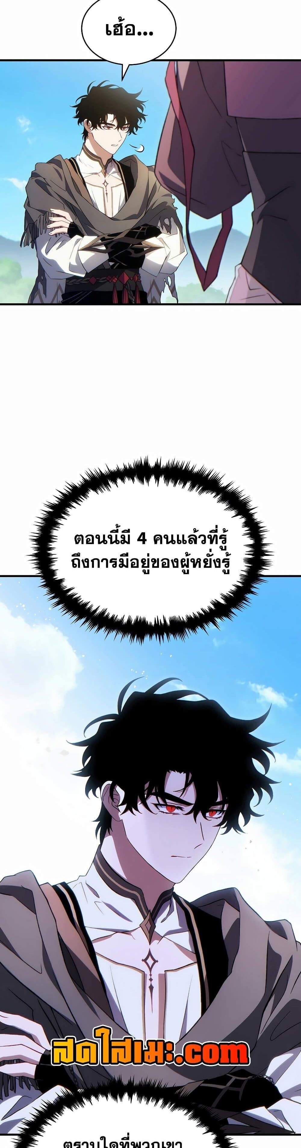 The Max-Level Player 100th Regression แปลไทย