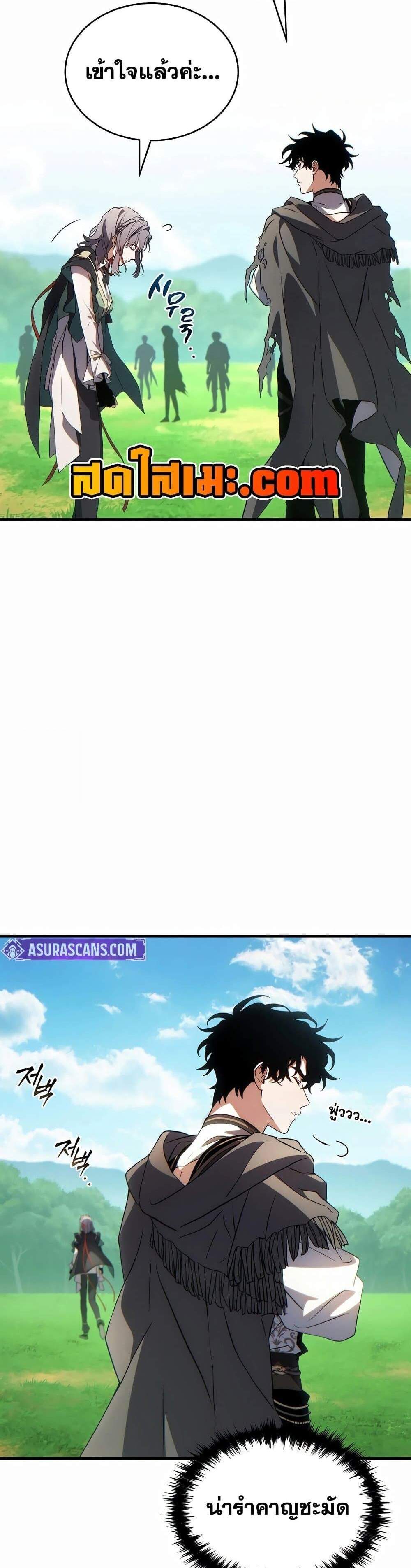 The Max-Level Player 100th Regression แปลไทย