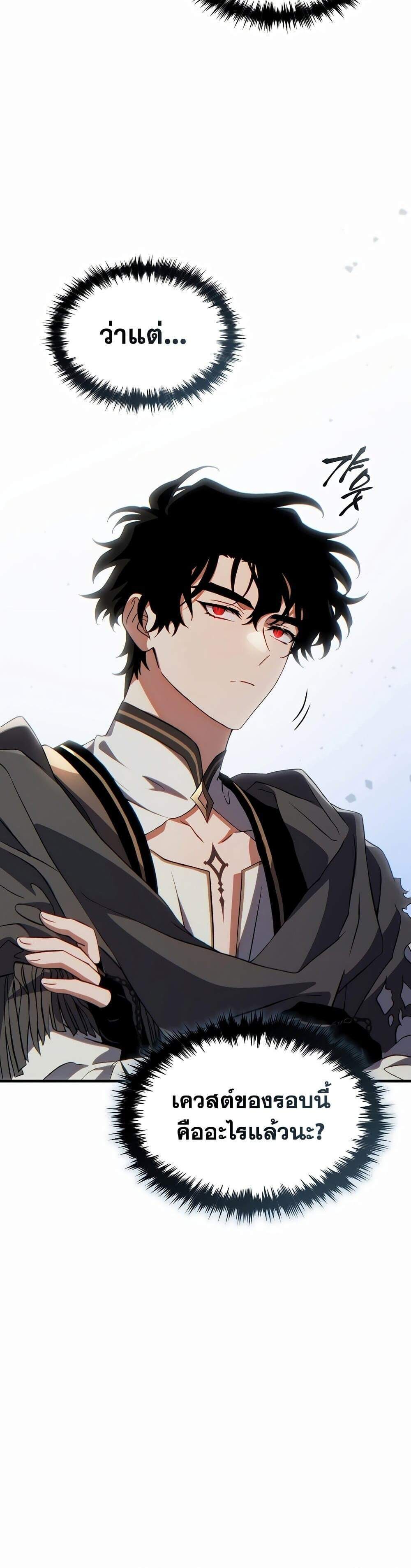 The Max-Level Player 100th Regression แปลไทย