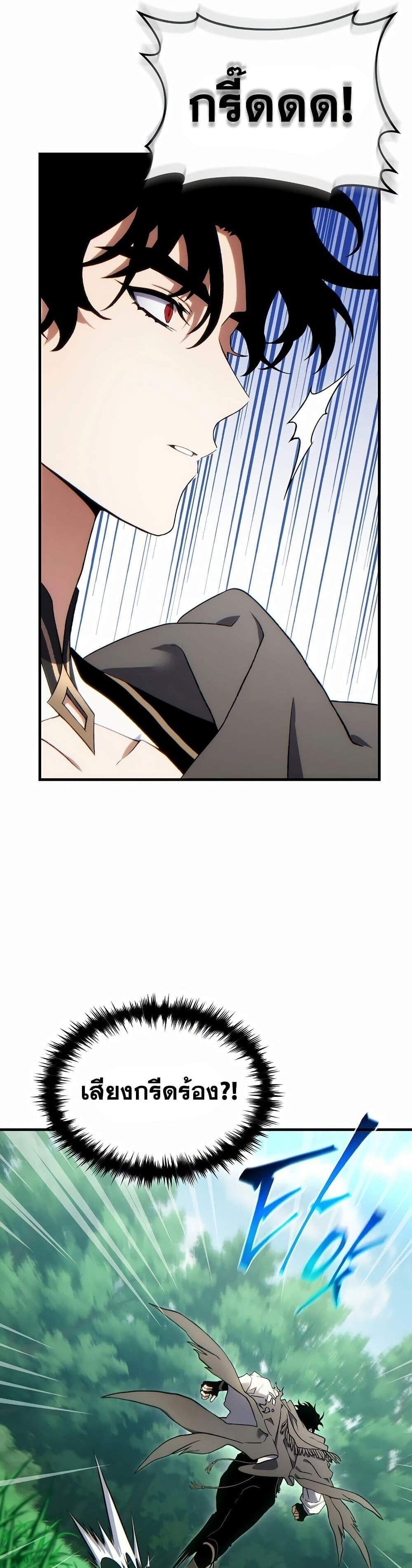 The Max-Level Player 100th Regression แปลไทย