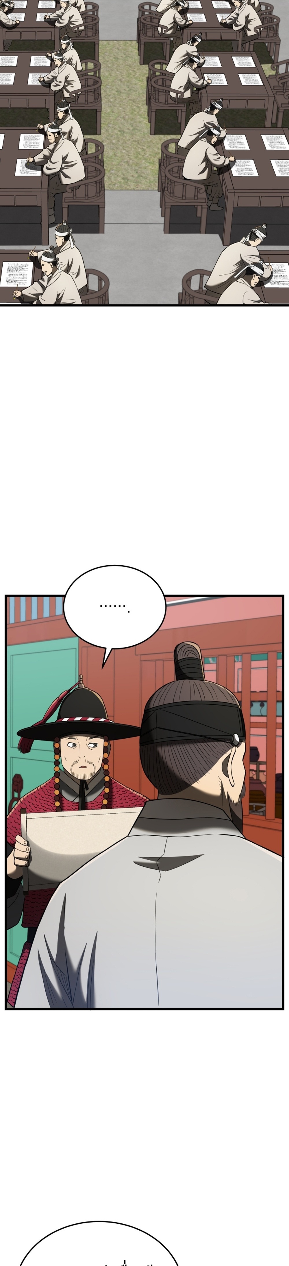 Black Corporation Joseon แปลไทย