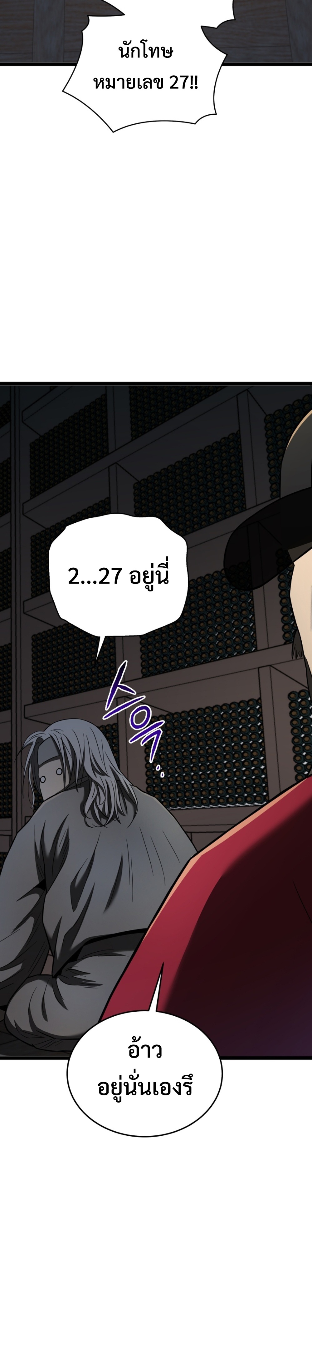 Black Corporation Joseon แปลไทย