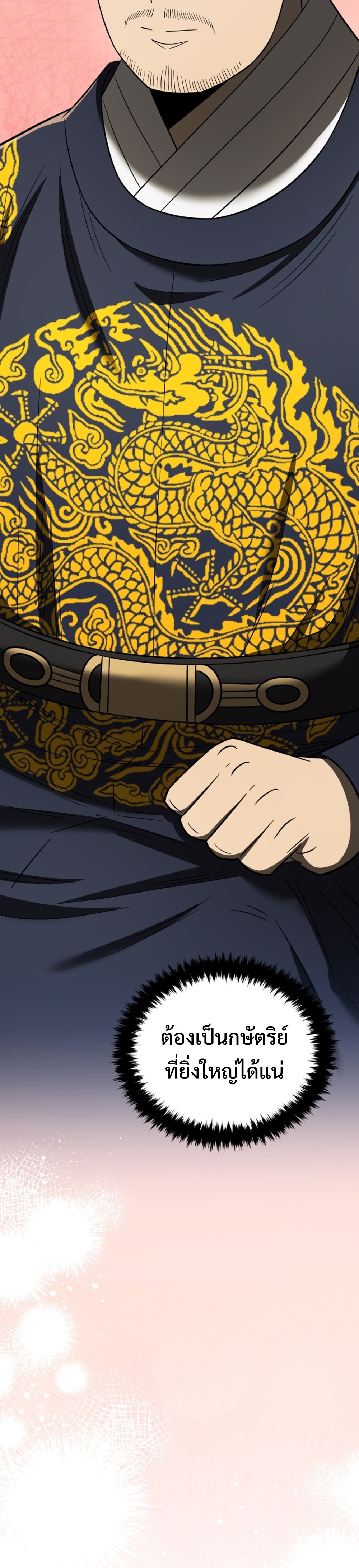 Black Corporation Joseon แปลไทย