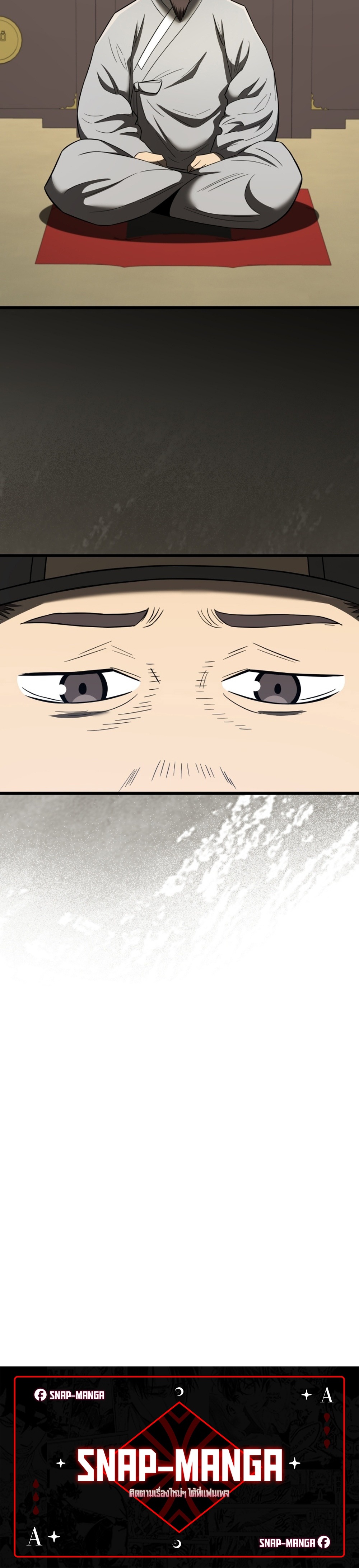 Black Corporation Joseon แปลไทย