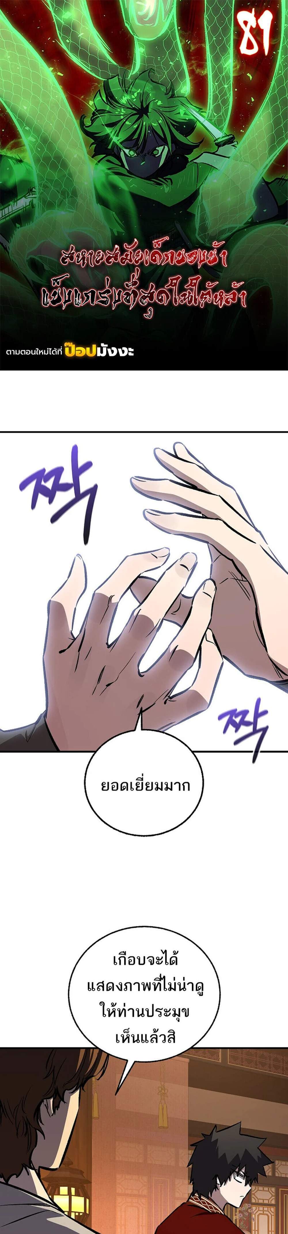 Childhood Friend of the Zenith สหายวัยเยาว์ของข้าแข็งแกร่งที่สุดในใต้หล้า แปลไทย