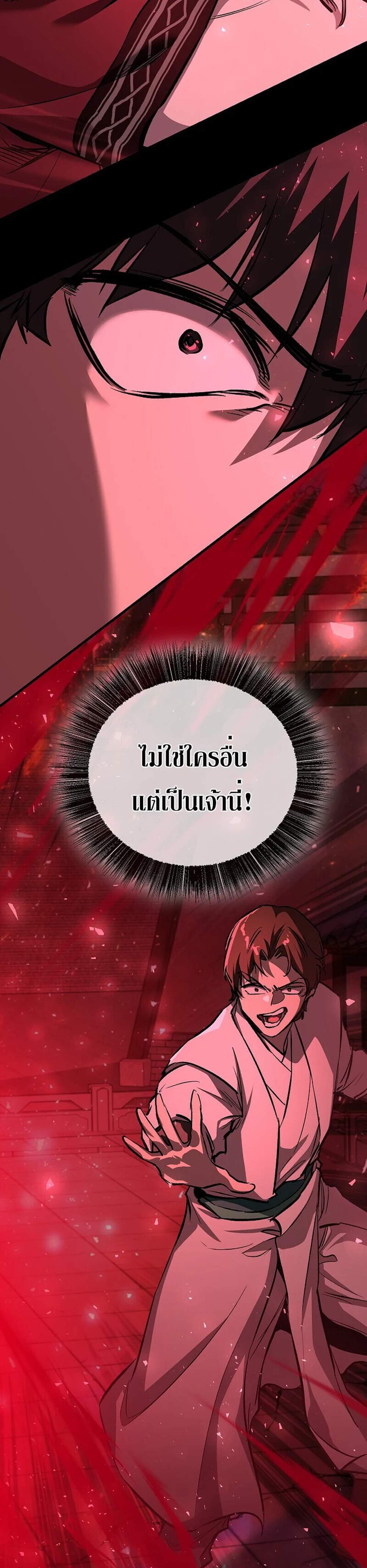 Childhood Friend of the Zenith สหายวัยเยาว์ของข้าแข็งแกร่งที่สุดในใต้หล้า แปลไทย