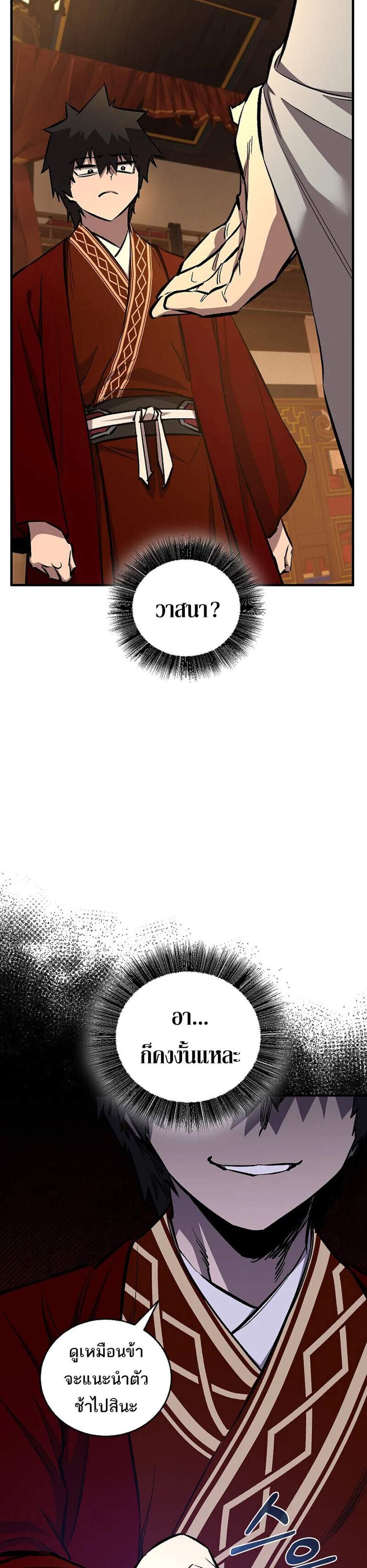 Childhood Friend of the Zenith สหายวัยเยาว์ของข้าแข็งแกร่งที่สุดในใต้หล้า แปลไทย