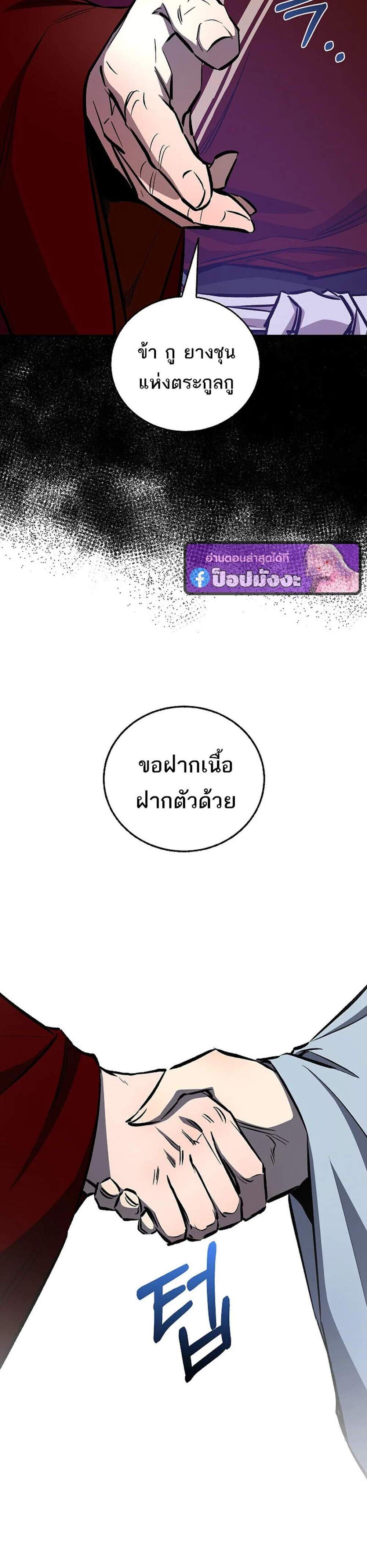 Childhood Friend of the Zenith สหายวัยเยาว์ของข้าแข็งแกร่งที่สุดในใต้หล้า แปลไทย