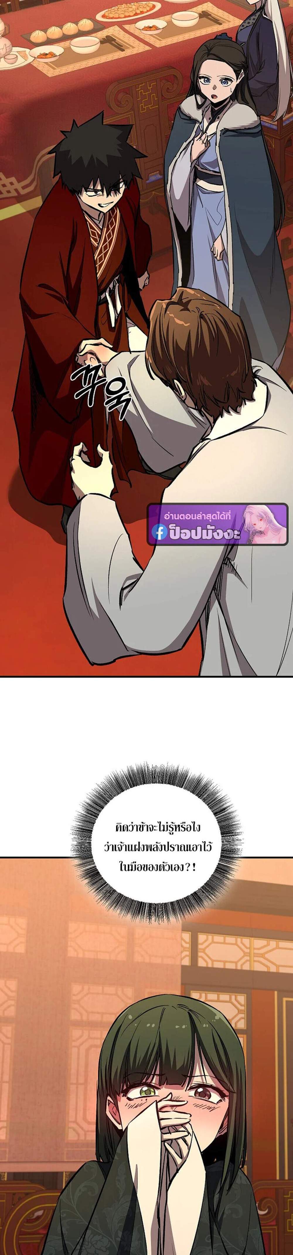 Childhood Friend of the Zenith สหายวัยเยาว์ของข้าแข็งแกร่งที่สุดในใต้หล้า แปลไทย