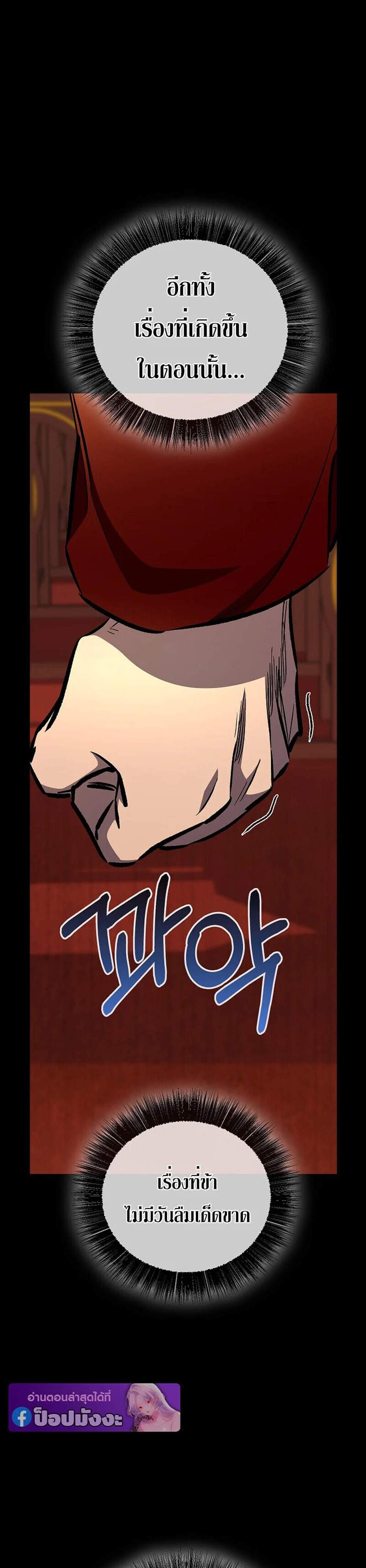 Childhood Friend of the Zenith สหายวัยเยาว์ของข้าแข็งแกร่งที่สุดในใต้หล้า แปลไทย