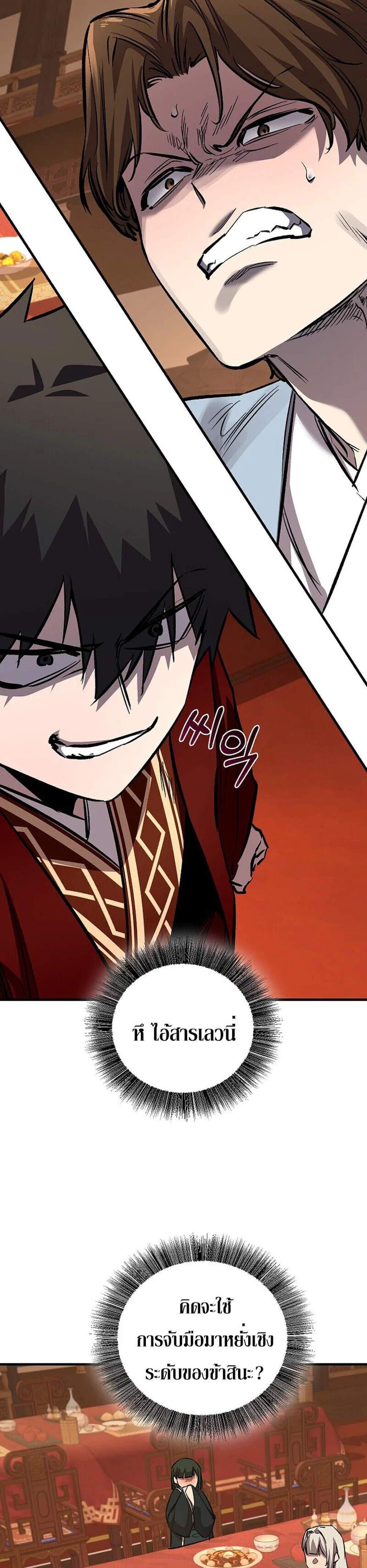 Childhood Friend of the Zenith สหายวัยเยาว์ของข้าแข็งแกร่งที่สุดในใต้หล้า แปลไทย