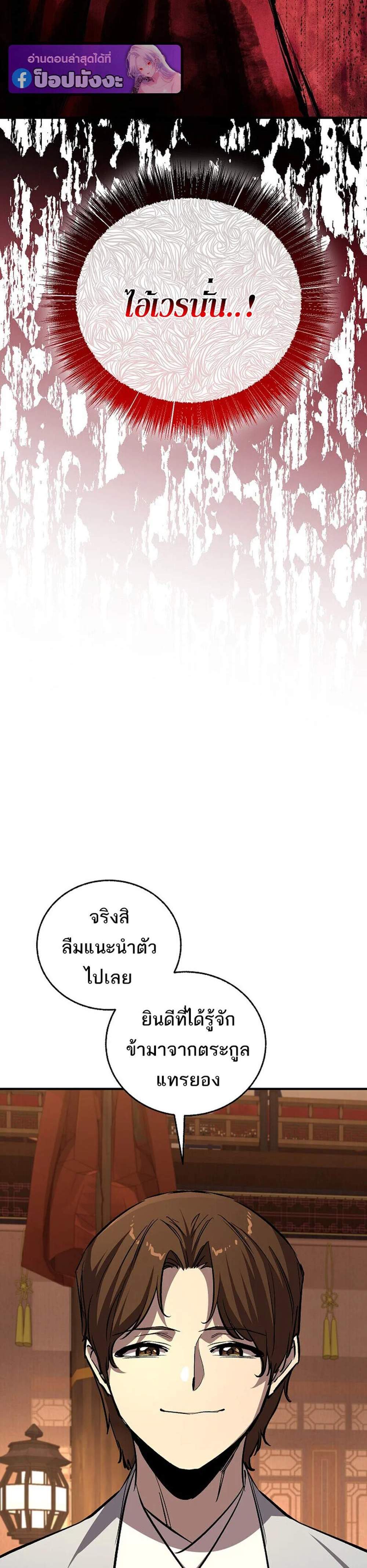 Childhood Friend of the Zenith สหายวัยเยาว์ของข้าแข็งแกร่งที่สุดในใต้หล้า แปลไทย