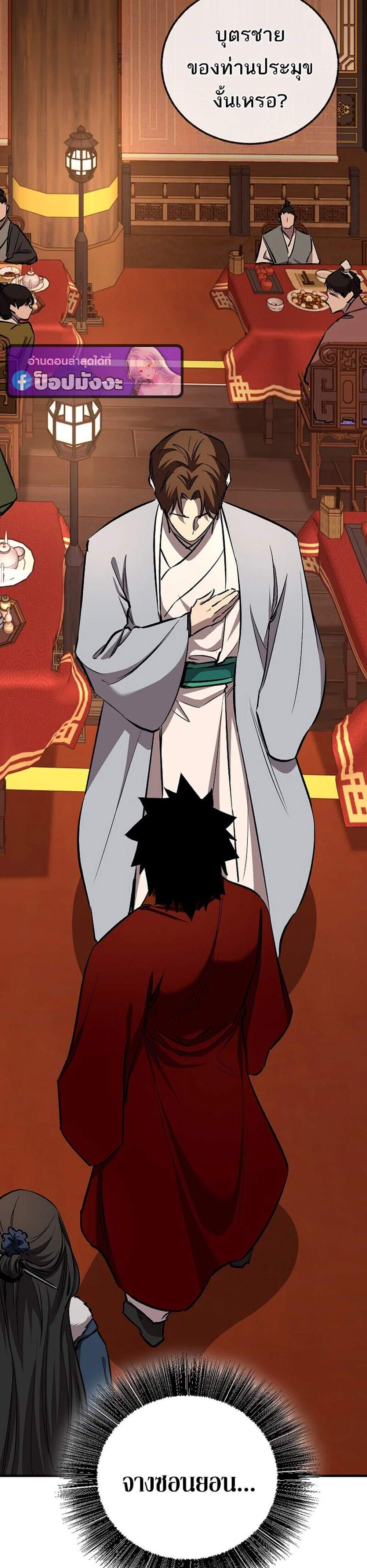 Childhood Friend of the Zenith สหายวัยเยาว์ของข้าแข็งแกร่งที่สุดในใต้หล้า แปลไทย