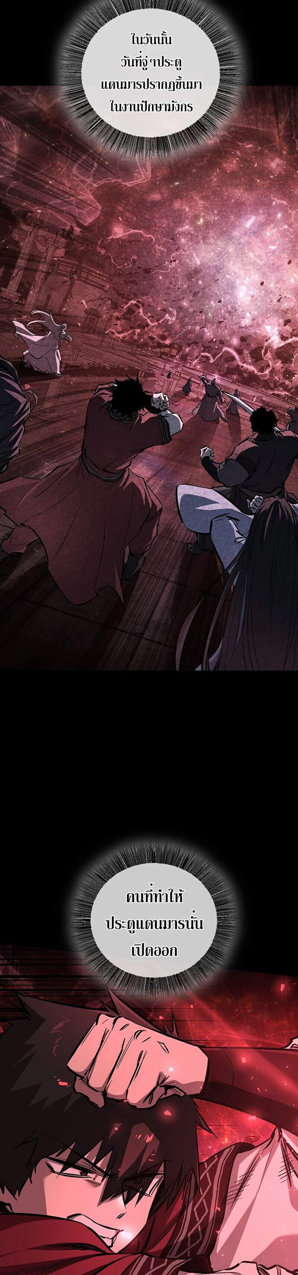 Childhood Friend of the Zenith สหายวัยเยาว์ของข้าแข็งแกร่งที่สุดในใต้หล้า แปลไทย