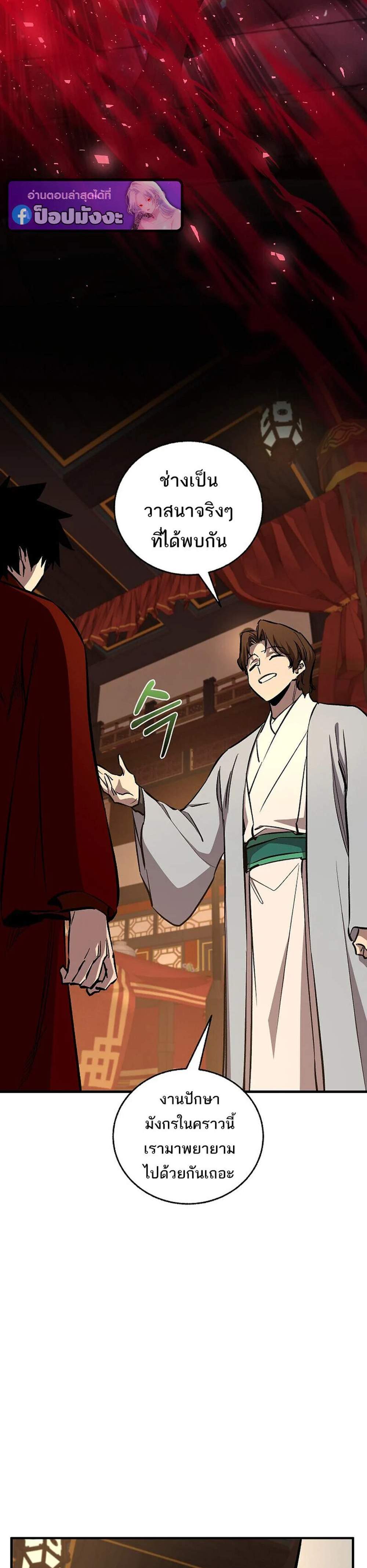 Childhood Friend of the Zenith สหายวัยเยาว์ของข้าแข็งแกร่งที่สุดในใต้หล้า แปลไทย