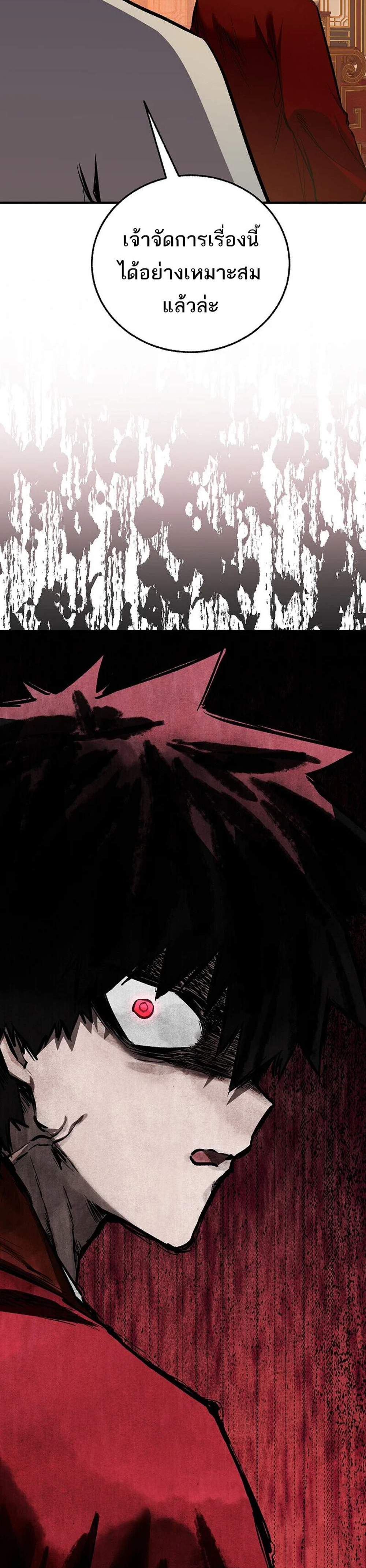 Childhood Friend of the Zenith สหายวัยเยาว์ของข้าแข็งแกร่งที่สุดในใต้หล้า แปลไทย