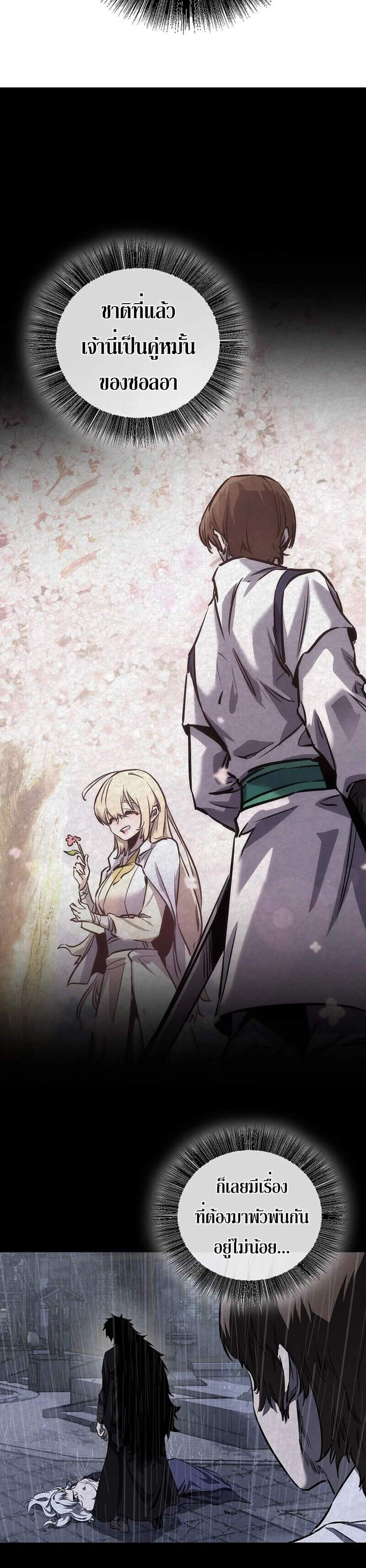 Childhood Friend of the Zenith สหายวัยเยาว์ของข้าแข็งแกร่งที่สุดในใต้หล้า แปลไทย