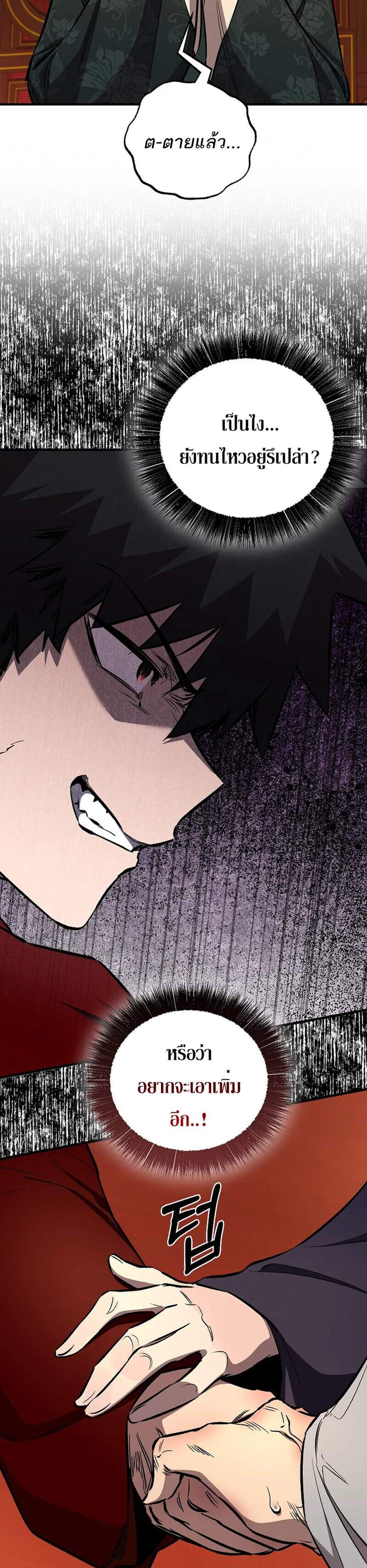 Childhood Friend of the Zenith สหายวัยเยาว์ของข้าแข็งแกร่งที่สุดในใต้หล้า แปลไทย