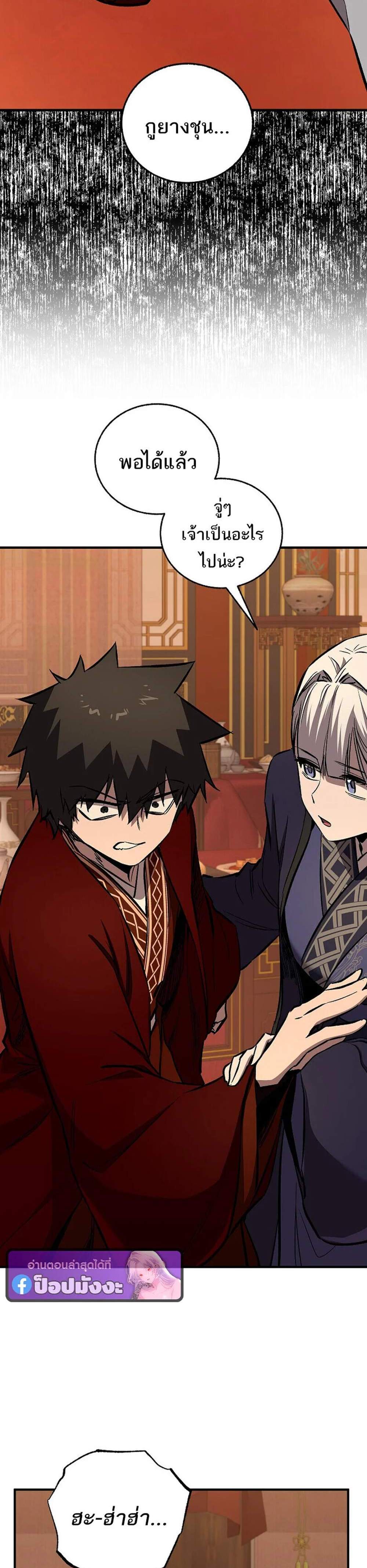 Childhood Friend of the Zenith สหายวัยเยาว์ของข้าแข็งแกร่งที่สุดในใต้หล้า แปลไทย