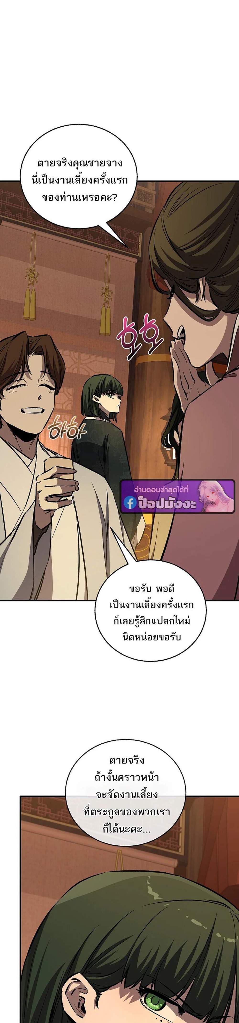 Childhood Friend of the Zenith สหายวัยเยาว์ของข้าแข็งแกร่งที่สุดในใต้หล้า แปลไทย