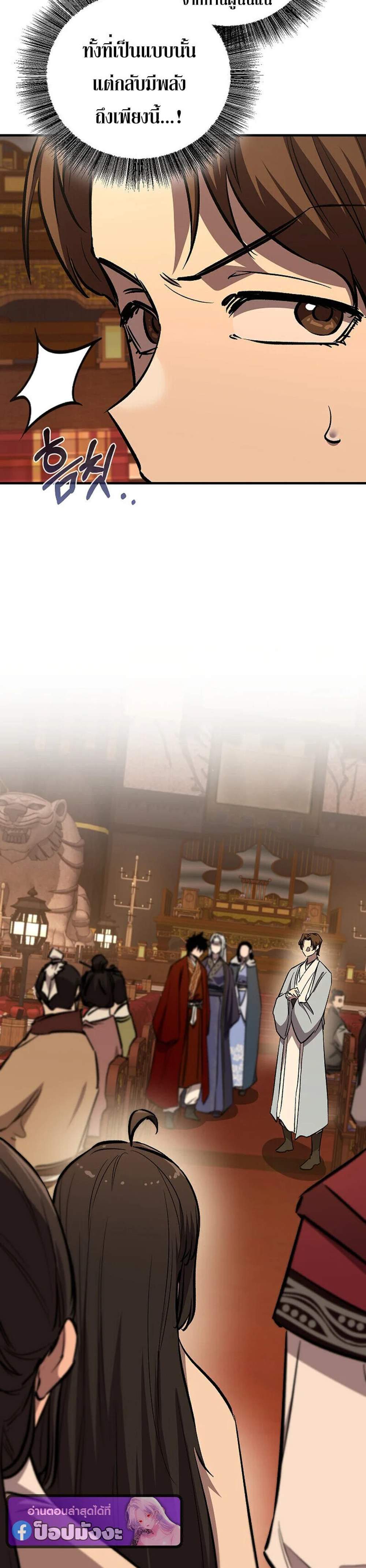 Childhood Friend of the Zenith สหายวัยเยาว์ของข้าแข็งแกร่งที่สุดในใต้หล้า แปลไทย