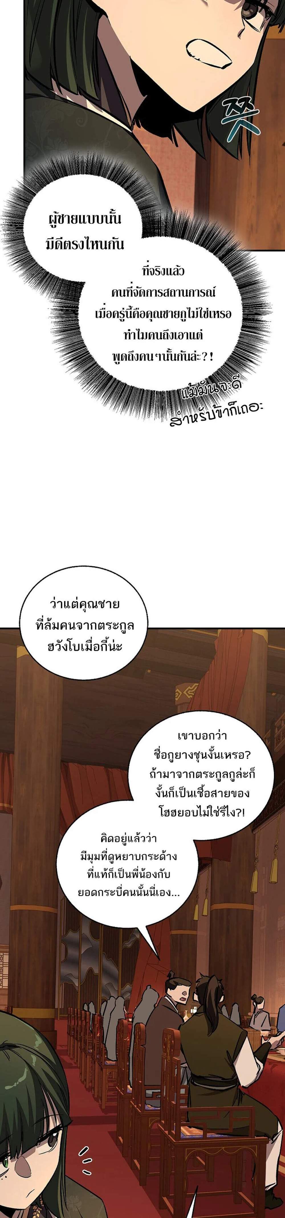 Childhood Friend of the Zenith สหายวัยเยาว์ของข้าแข็งแกร่งที่สุดในใต้หล้า แปลไทย