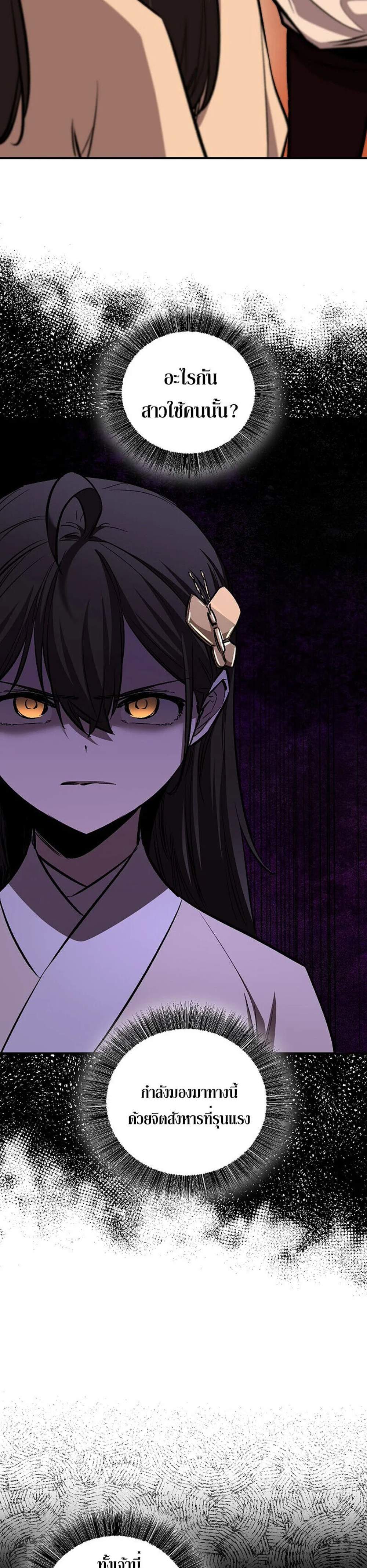 Childhood Friend of the Zenith สหายวัยเยาว์ของข้าแข็งแกร่งที่สุดในใต้หล้า แปลไทย