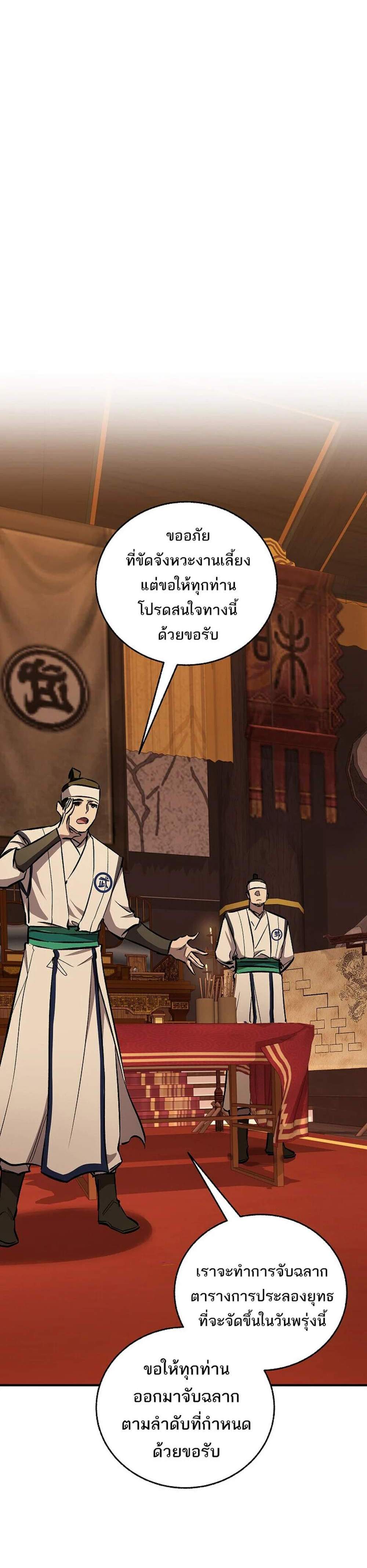 Childhood Friend of the Zenith สหายวัยเยาว์ของข้าแข็งแกร่งที่สุดในใต้หล้า แปลไทย