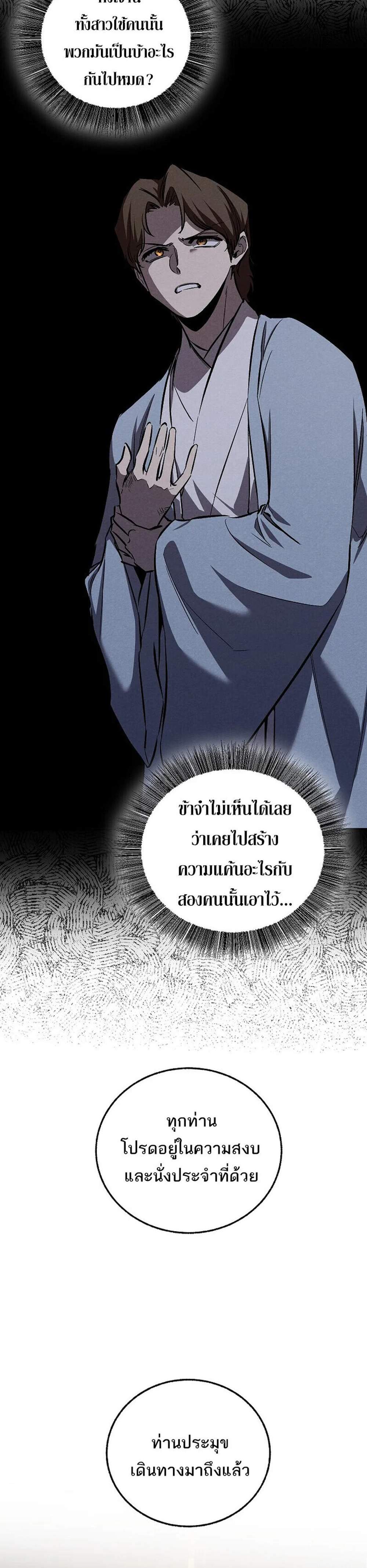 Childhood Friend of the Zenith สหายวัยเยาว์ของข้าแข็งแกร่งที่สุดในใต้หล้า แปลไทย