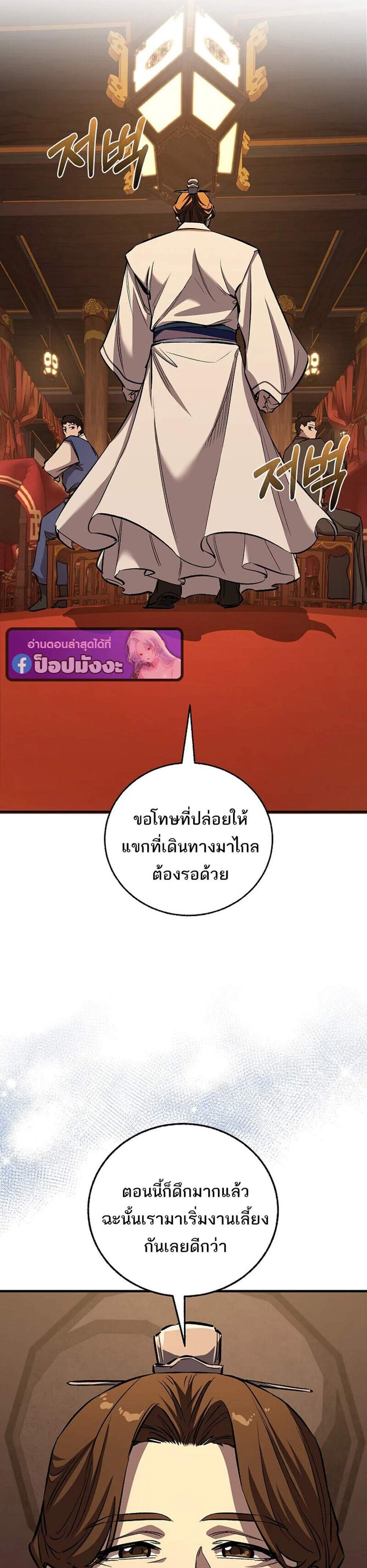 Childhood Friend of the Zenith สหายวัยเยาว์ของข้าแข็งแกร่งที่สุดในใต้หล้า แปลไทย