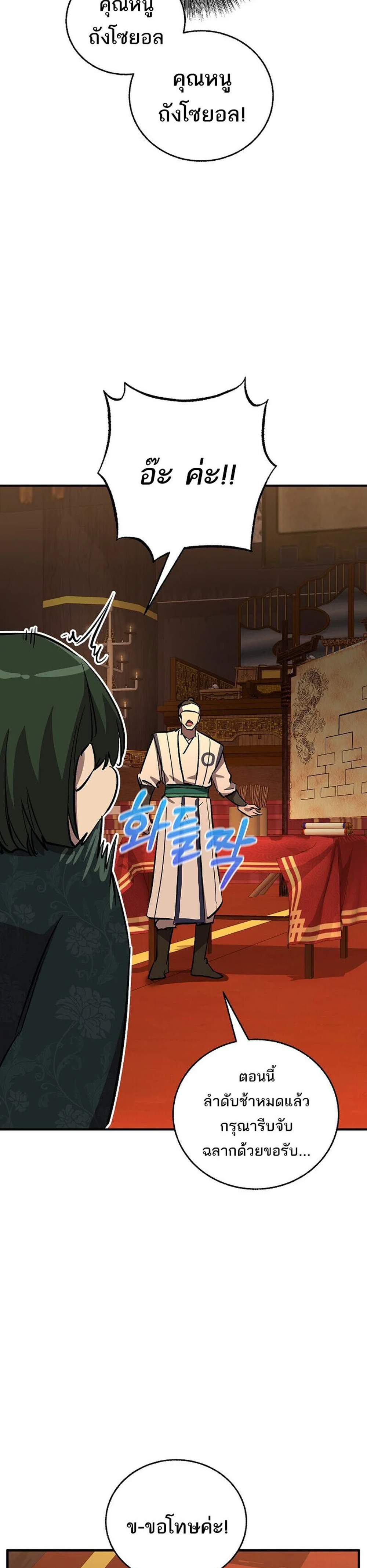 Childhood Friend of the Zenith สหายวัยเยาว์ของข้าแข็งแกร่งที่สุดในใต้หล้า แปลไทย