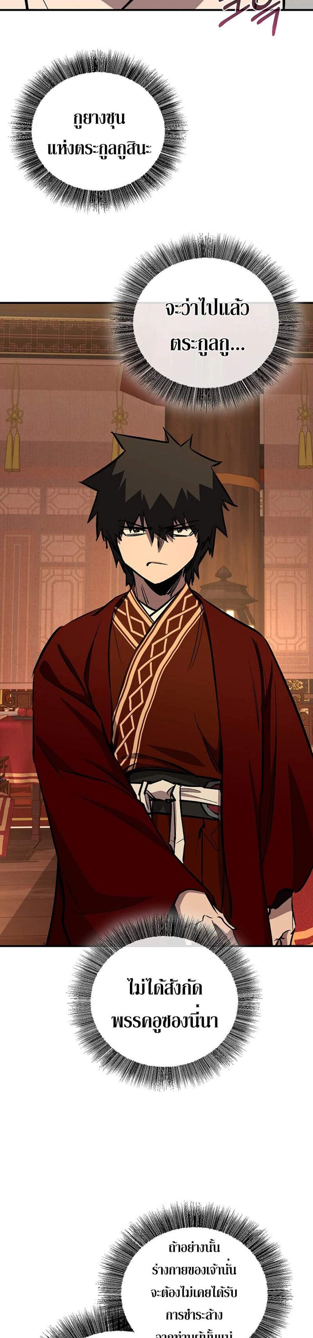 Childhood Friend of the Zenith สหายวัยเยาว์ของข้าแข็งแกร่งที่สุดในใต้หล้า แปลไทย