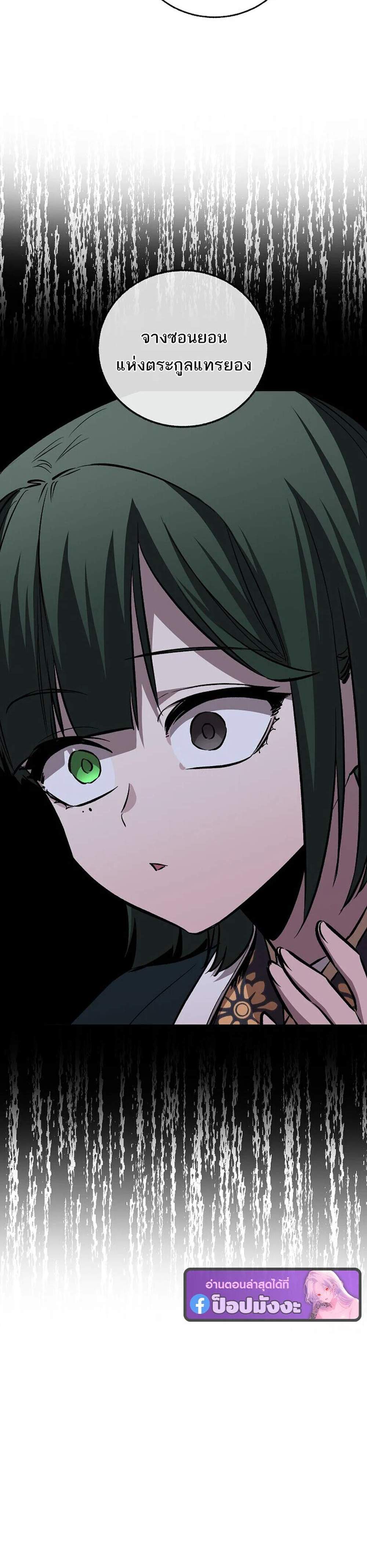 Childhood Friend of the Zenith สหายวัยเยาว์ของข้าแข็งแกร่งที่สุดในใต้หล้า แปลไทย