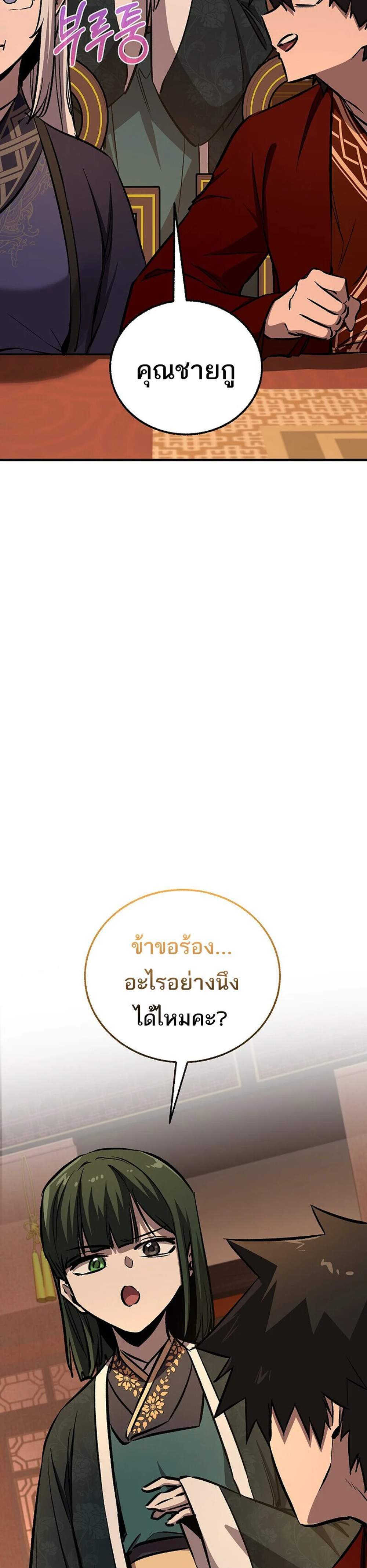 Childhood Friend of the Zenith สหายวัยเยาว์ของข้าแข็งแกร่งที่สุดในใต้หล้า แปลไทย