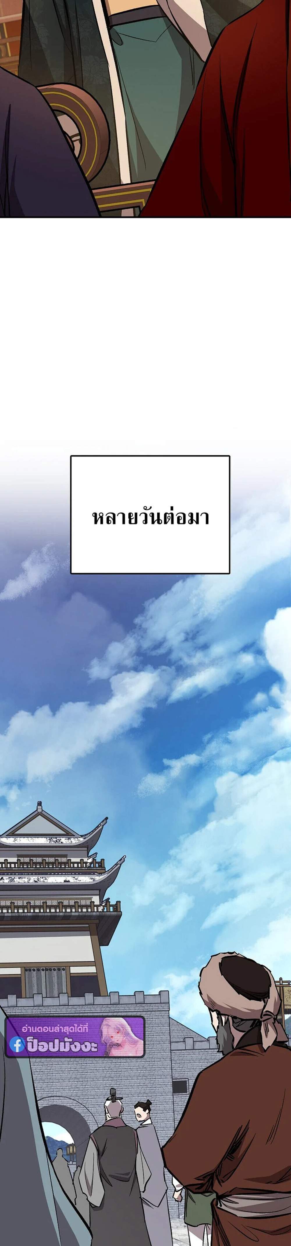 Childhood Friend of the Zenith สหายวัยเยาว์ของข้าแข็งแกร่งที่สุดในใต้หล้า แปลไทย