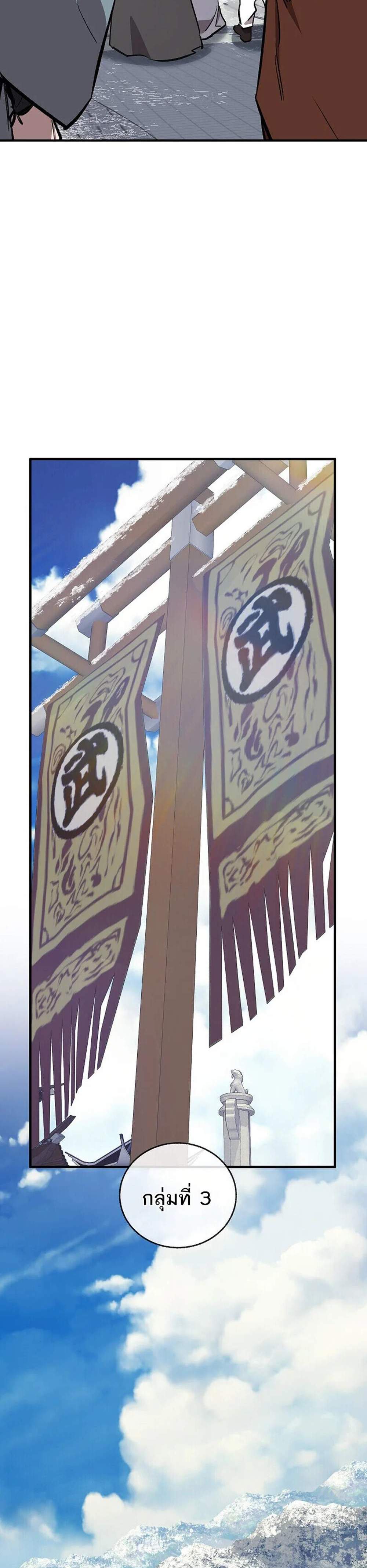 Childhood Friend of the Zenith สหายวัยเยาว์ของข้าแข็งแกร่งที่สุดในใต้หล้า แปลไทย