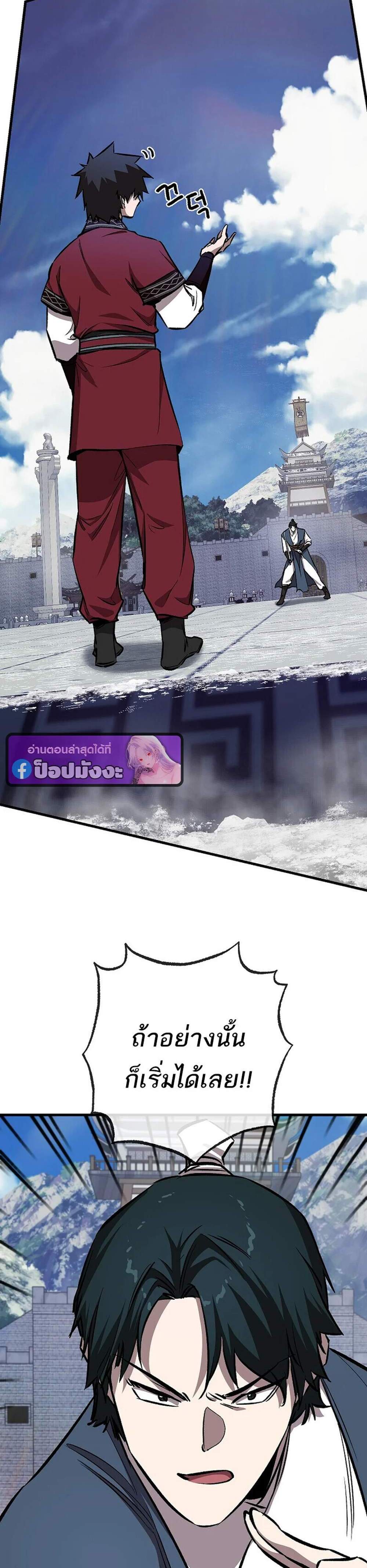 Childhood Friend of the Zenith สหายวัยเยาว์ของข้าแข็งแกร่งที่สุดในใต้หล้า แปลไทย