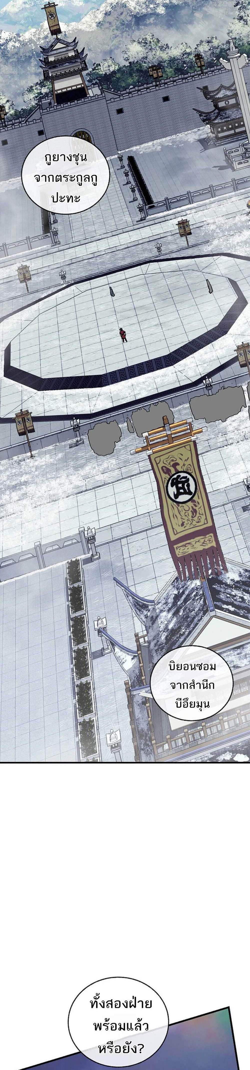 Childhood Friend of the Zenith สหายวัยเยาว์ของข้าแข็งแกร่งที่สุดในใต้หล้า แปลไทย