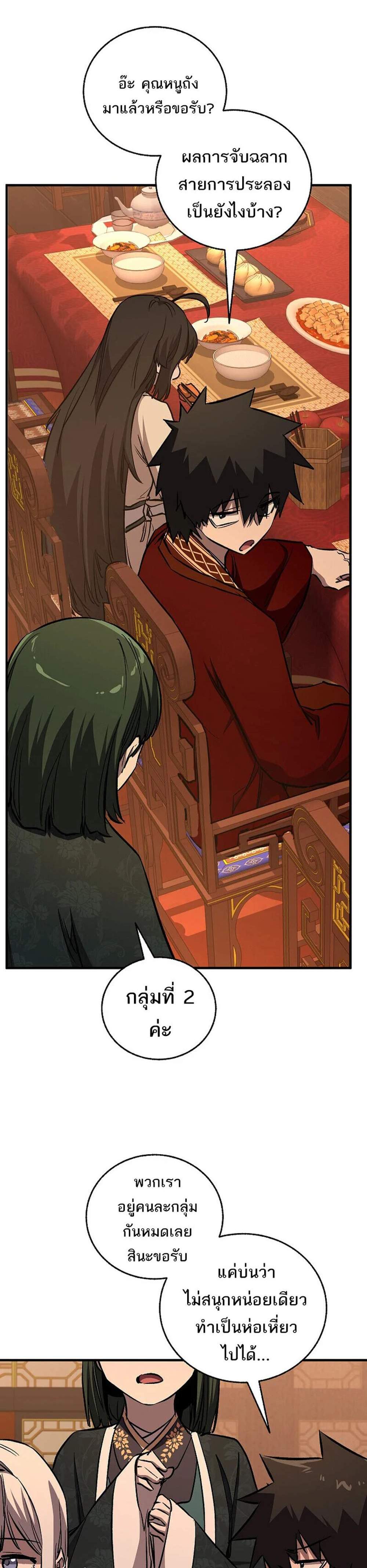 Childhood Friend of the Zenith สหายวัยเยาว์ของข้าแข็งแกร่งที่สุดในใต้หล้า แปลไทย