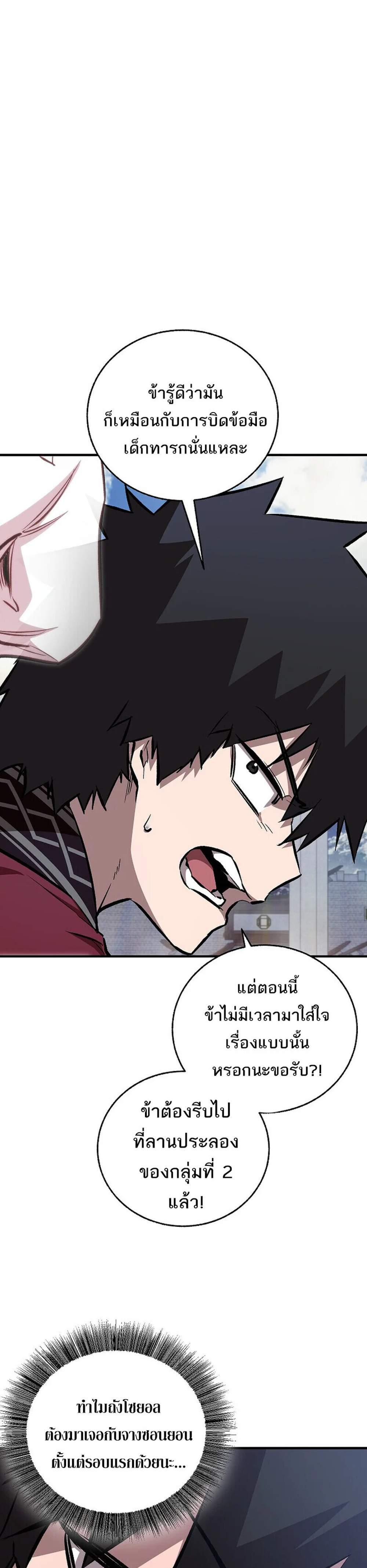 Childhood Friend of the Zenith สหายวัยเยาว์ของข้าแข็งแกร่งที่สุดในใต้หล้า แปลไทย
