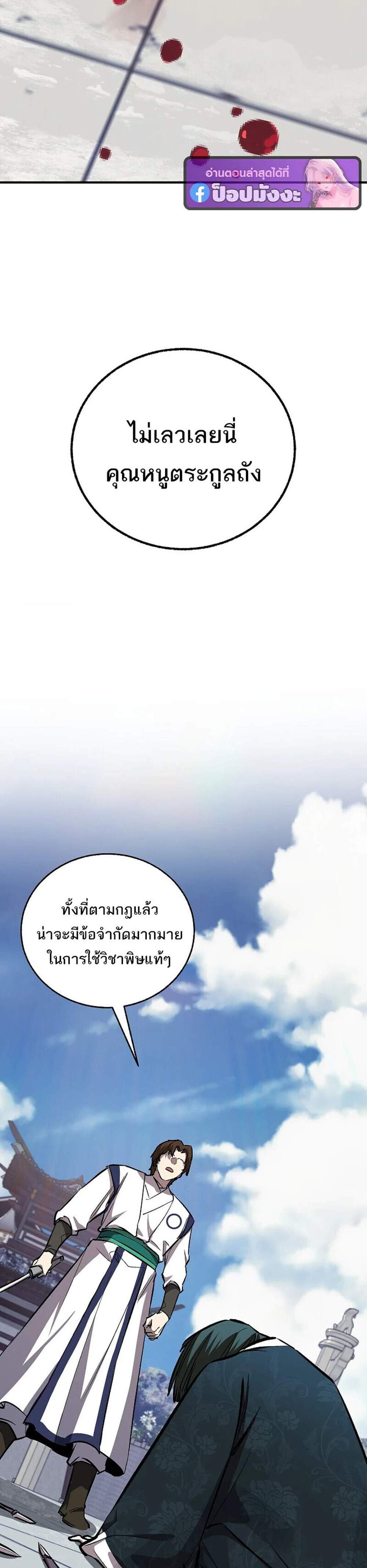 Childhood Friend of the Zenith สหายวัยเยาว์ของข้าแข็งแกร่งที่สุดในใต้หล้า แปลไทย